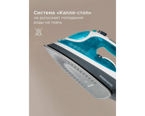 Утюг REDMOND IR 1602 бирюзовый Утюг REDMOND IR 1602 бирюзовый