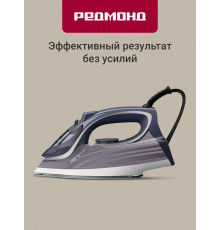 Утюг REDMOND IR 1605 фиолетовый