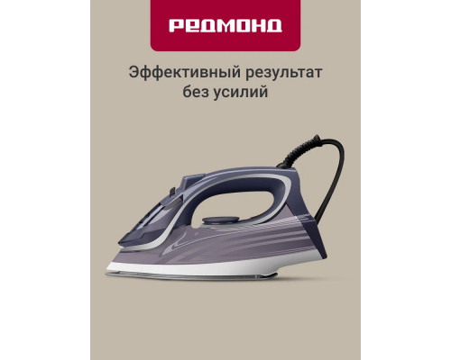 Утюг REDMOND IR 1605 фиолетовый Утюг REDMOND IR 1605 фиолетовый