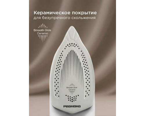 Утюг REDMOND IR 1605 фиолетовый Утюг REDMOND IR 1605 фиолетовый