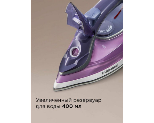 Утюг REDMOND IR 1605 фиолетовый Утюг REDMOND IR 1605 фиолетовый