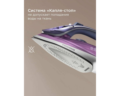 Утюг REDMOND IR 1605 фиолетовый Утюг REDMOND IR 1605 фиолетовый