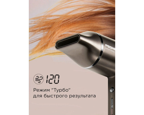 Фен REDMOND HD 1700 серо-коричневый Фен REDMOND HD 1700 серо-коричневый