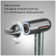 Фен REDMOND HD 1700 серый