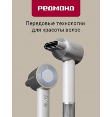 Фен REDMOND HD 1703 серый/белый