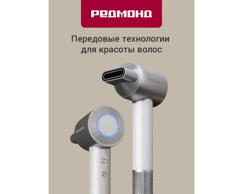 Фен REDMOND HD 1703 серый/белый Фен REDMOND HD 1703 серый/белый