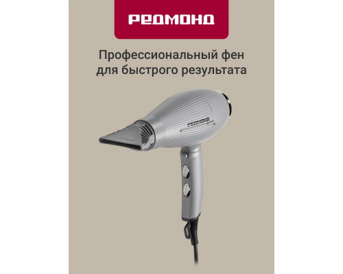 Фен REDMOND HD 1704 серый Фен REDMOND HD 1704 серый