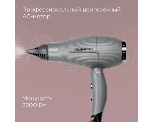 Фен REDMOND HD 1704 серый Фен REDMOND HD 1704 серый