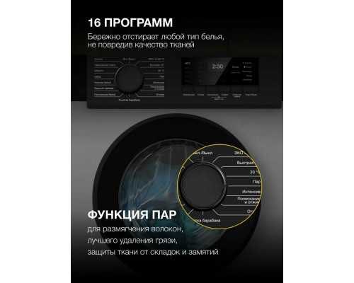 Стиральная машина HYUNDAI WME7209 белый