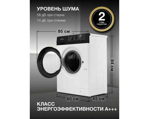 Стиральная машина HYUNDAI WME7209 белый