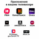 Телевизор VIOMI YMD55ACURUS1