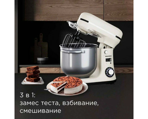 Миксер REDMOND FM 605 бежевый Миксер REDMOND FM 605 бежевый