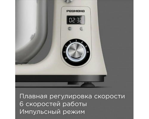 Миксер REDMOND FM 605 бежевый Миксер REDMOND FM 605 бежевый