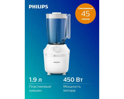 Блендер PHILIPS HR2041/00 Блендер PHILIPS HR2041/00