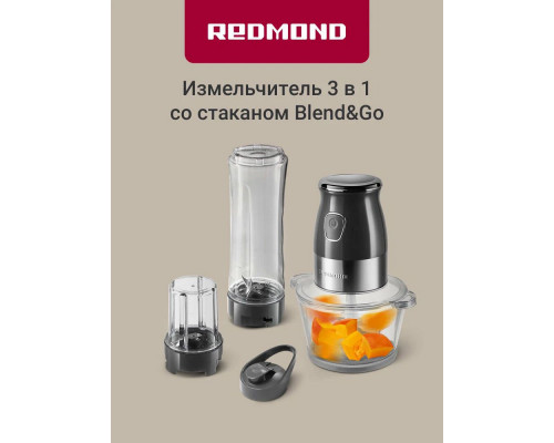 Измельчитель REDMOND CR2701 серый Измельчитель REDMOND CR2701 серый