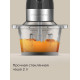 Измельчитель REDMOND CR2701 серый