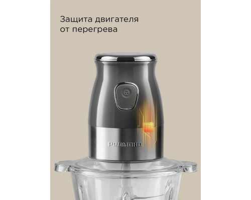 Измельчитель REDMOND CR2701 серый Измельчитель REDMOND CR2701 серый