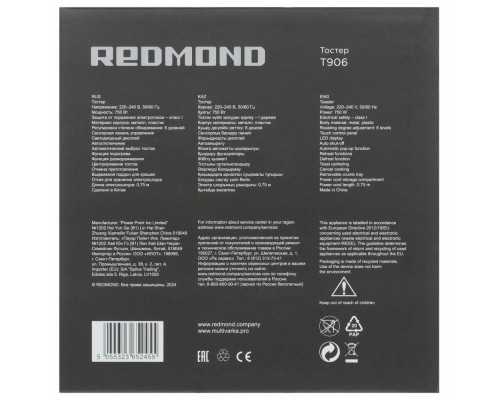 Тостер REDMOND T906 серый/металл Тостер REDMOND T906 серый/металл