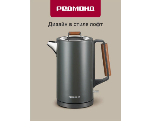 Чайник REDMOND KM 236 серый Чайник REDMOND KM 236 серый