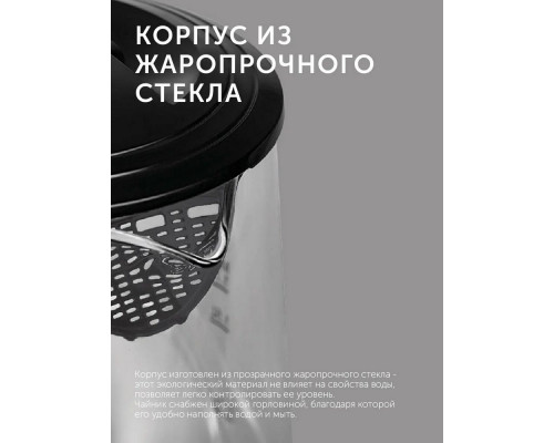 Чайник REDMOND RK-G193 стекло/черный Чайник REDMOND RK-G193 стекло/черный