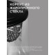Чайник REDMOND RK-G193 стекло/черный