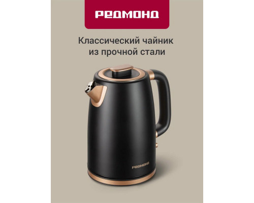 Чайник REDMOND KM 240 черный/бронза Чайник REDMOND KM 240 черный/бронза