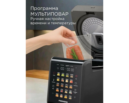 Мультиварка REDMOND MC-105 серый Мультиварка REDMOND MC-105 серый