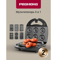 Мультипекарь REDMOND MB1203 черный