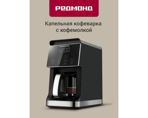 Кофеварка REDMOND CM 703 черный Кофеварка REDMOND CM 703 черный