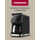 Кофеварка REDMOND CM 703 черный