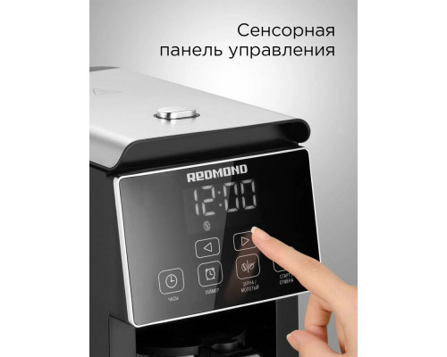 Кофеварка REDMOND CM 703 черный Кофеварка REDMOND CM 703 черный
