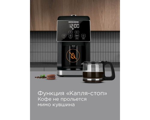 Кофеварка REDMOND CM 703 черный Кофеварка REDMOND CM 703 черный