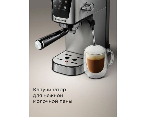 Кофеварка REDMOND CM 716 сталь Кофеварка REDMOND CM 716 сталь