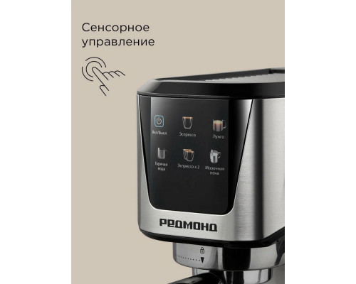 Кофеварка REDMOND CM 716 сталь Кофеварка REDMOND CM 716 сталь