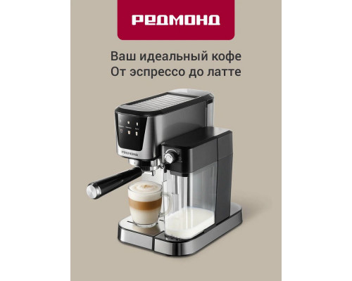 Кофеварка REDMOND CM 715 сталь Кофеварка REDMOND CM 715 сталь