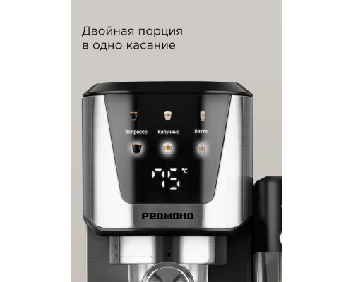 Кофеварка REDMOND CM 715 сталь Кофеварка REDMOND CM 715 сталь