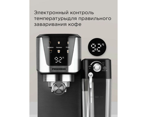Кофеварка REDMOND CM 715 сталь Кофеварка REDMOND CM 715 сталь