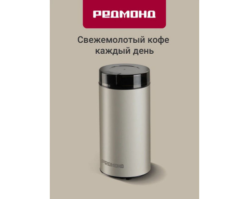 Кофемолка REDMOND CG 805 бежевый Кофемолка REDMOND CG 805 бежевый