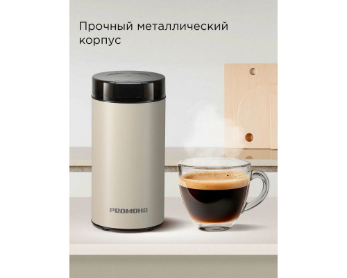Кофемолка REDMOND CG 805 бежевый Кофемолка REDMOND CG 805 бежевый