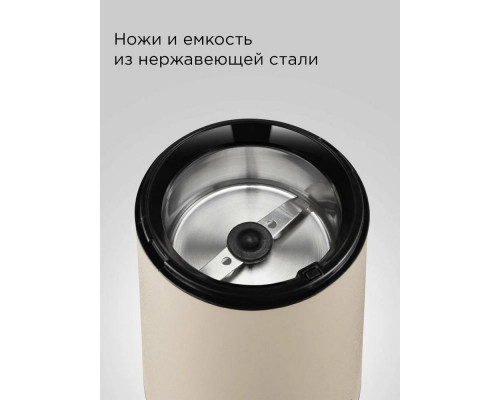 Кофемолка REDMOND CG 805 бежевый Кофемолка REDMOND CG 805 бежевый