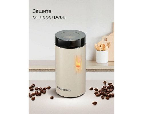 Кофемолка REDMOND CG 805 бежевый Кофемолка REDMOND CG 805 бежевый
