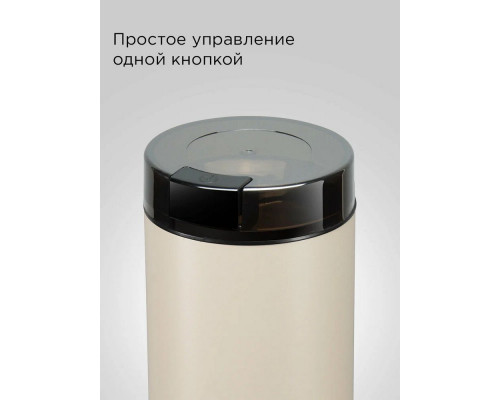 Кофемолка REDMOND CG 805 бежевый Кофемолка REDMOND CG 805 бежевый