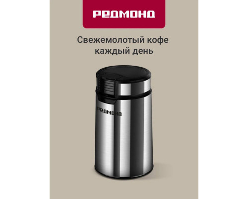 Кофемолка REDMOND CG 804 серый/металл Кофемолка REDMOND CG 804 серый/металл