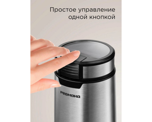 Кофемолка REDMOND CG 804 серый/металл Кофемолка REDMOND CG 804 серый/металл