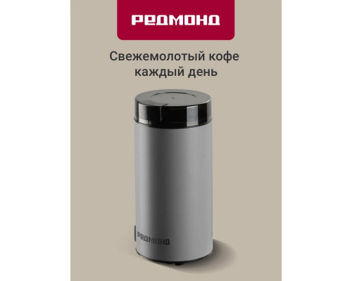Кофемолка REDMOND CG 805 серебристый Кофемолка REDMOND CG 805 серебристый