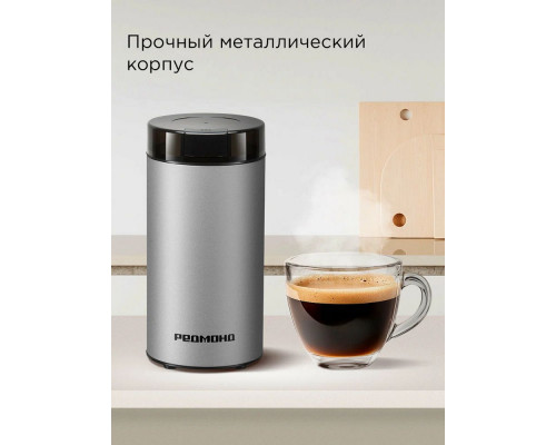 Кофемолка REDMOND CG 805 серебристый Кофемолка REDMOND CG 805 серебристый