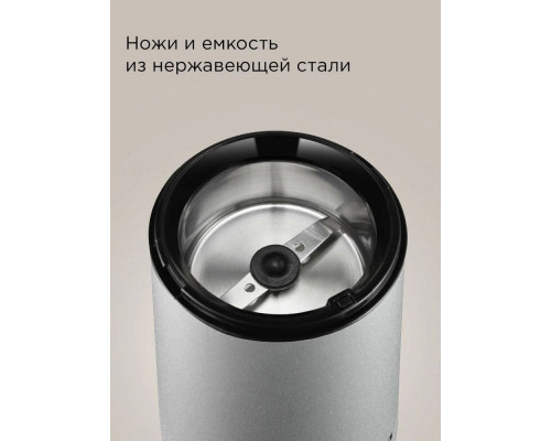 Кофемолка REDMOND CG 805 серебристый Кофемолка REDMOND CG 805 серебристый