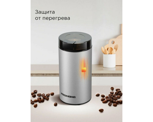 Кофемолка REDMOND CG 805 серебристый Кофемолка REDMOND CG 805 серебристый