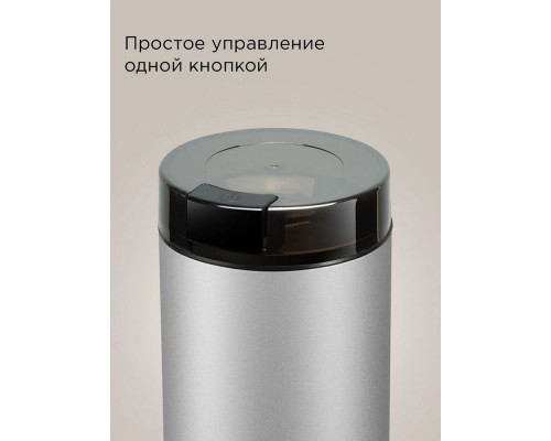 Кофемолка REDMOND CG 805 серебристый Кофемолка REDMOND CG 805 серебристый