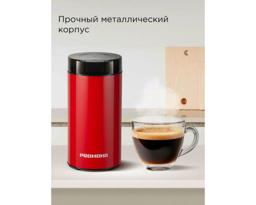 Кофемолка REDMOND CG 805 красный Кофемолка REDMOND CG 805 красный